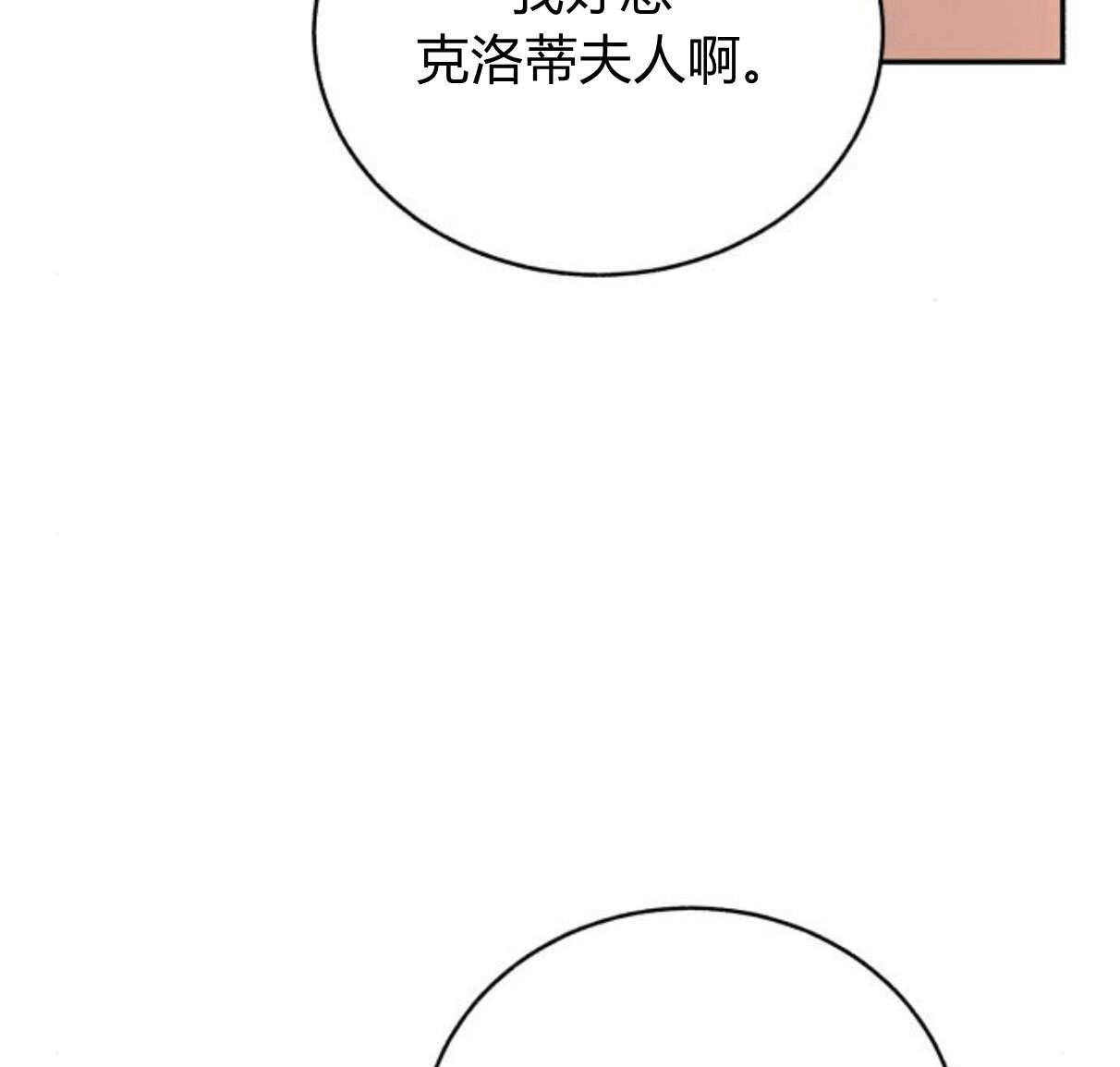 羅莎琳·波特 - 第64話(1/3) - 5