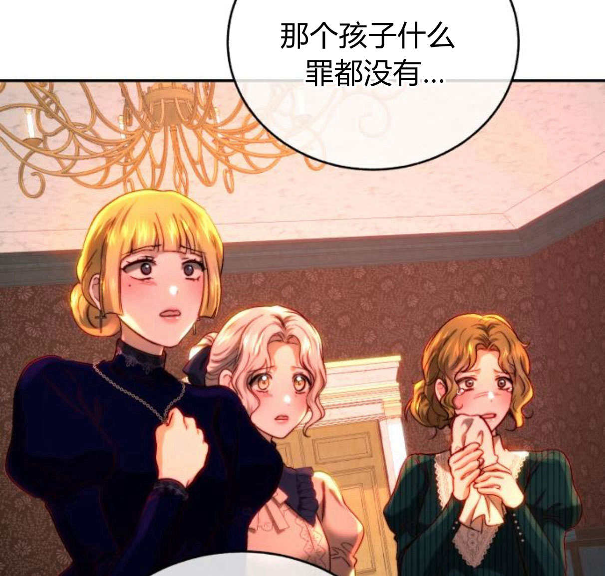 羅莎琳·波特 - 第64話(1/3) - 6