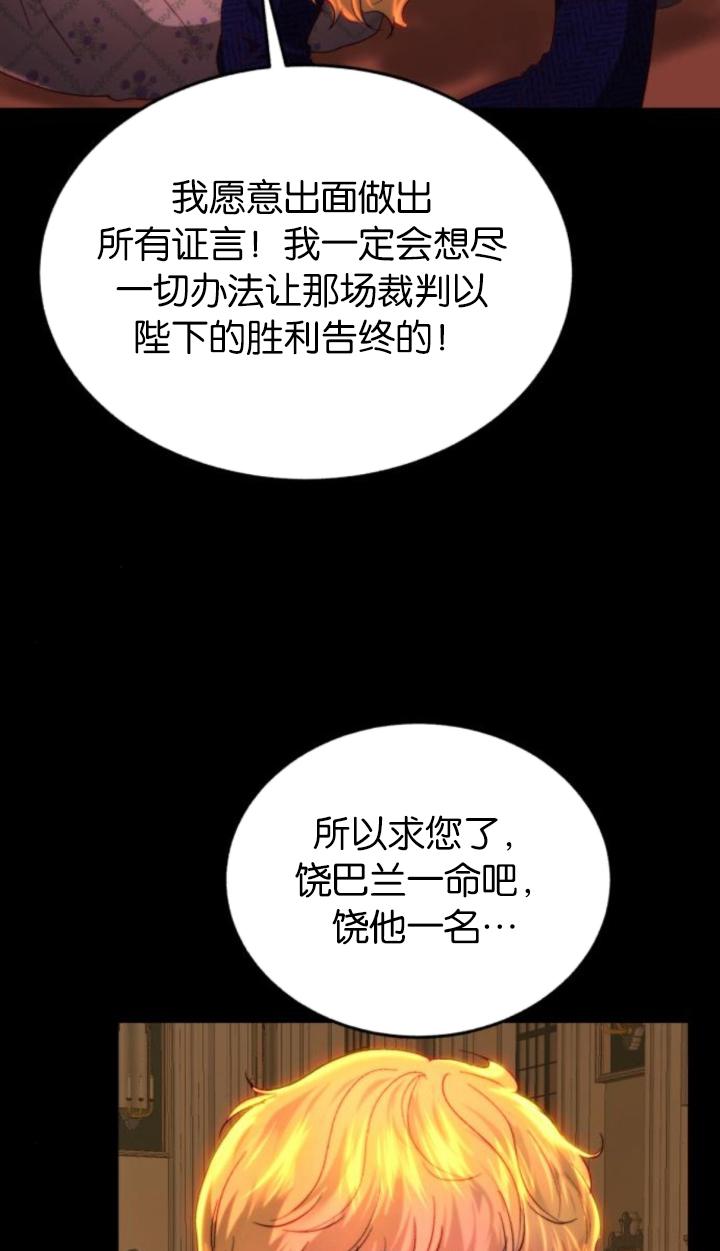 羅莎琳·波特 - 第80話(1/3) - 3