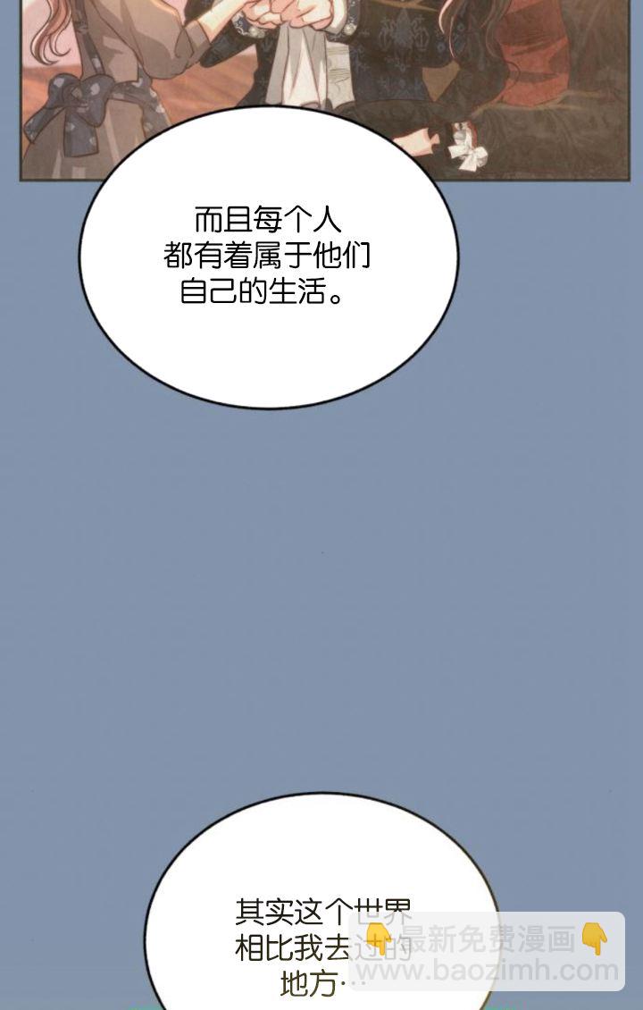 羅莎琳·波特 - 第86話(1/3) - 5