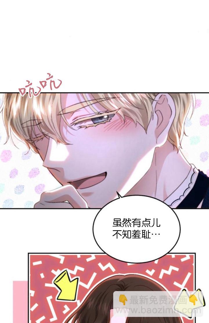 羅莎琳·波特 - 第86話(1/3) - 1