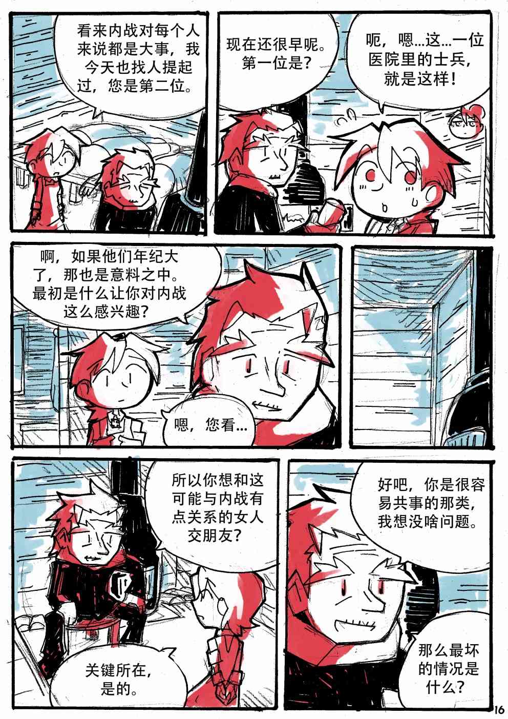 洛塔·施瓦德：戰火中的女性 - 13話 - 2