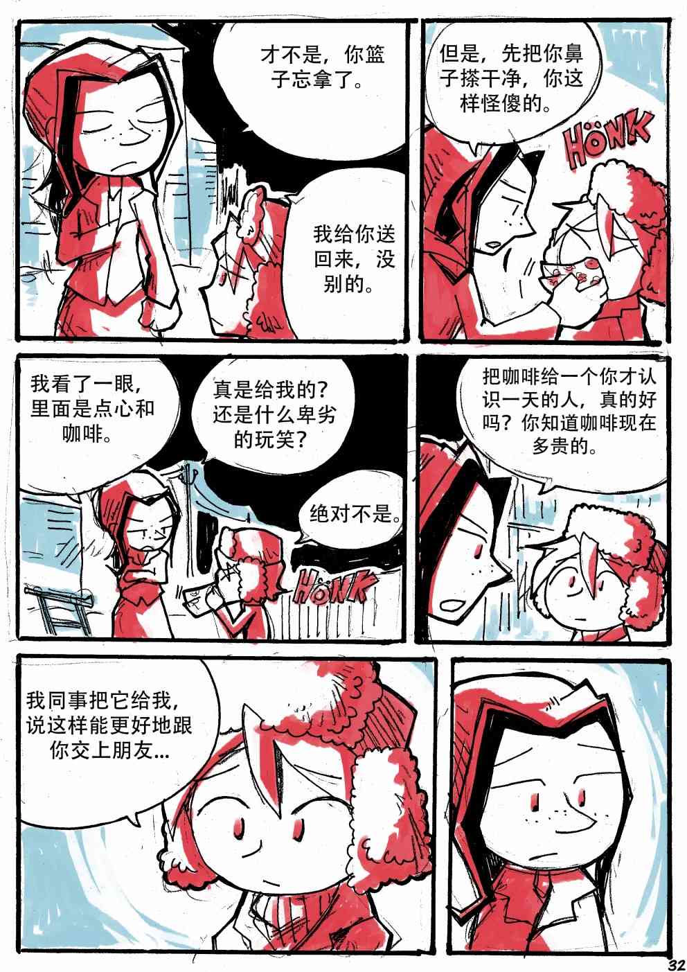 洛塔·施瓦德：战火中的女性 - 13话 - 4