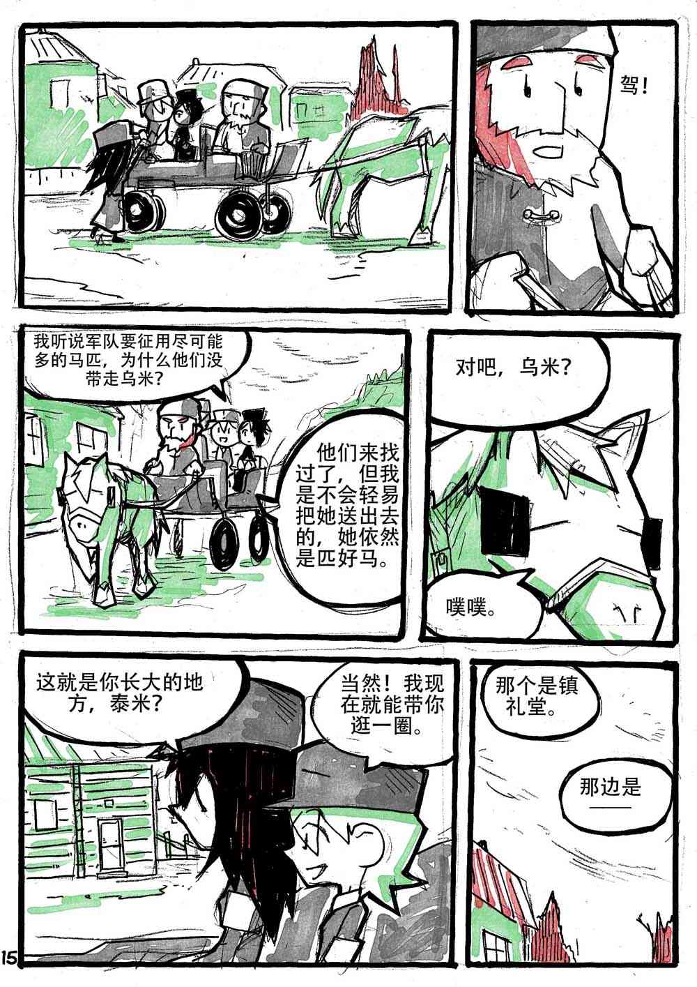 洛塔·施瓦德：戰火中的女性 - 6話(1/2) - 7