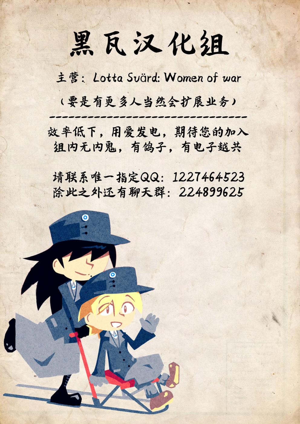 洛塔·施瓦德：戰火中的女性 - 10話(2/2) - 3