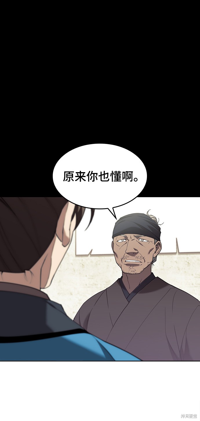 落鄉文士傳 - 第2季40話(1/2) - 2