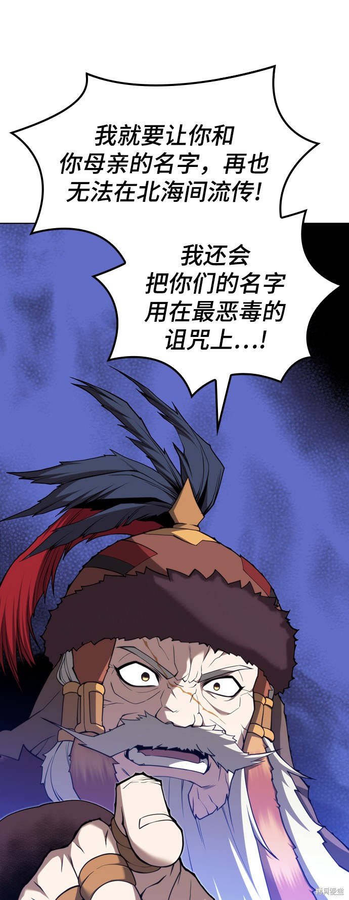 落鄉文士傳 - 第2季46話(1/3) - 4