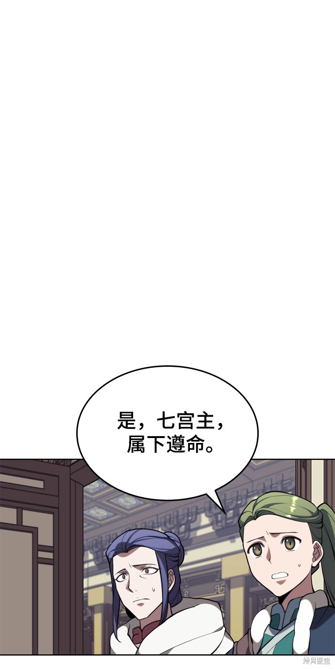 落鄉文士傳 - 第2季50話(1/3) - 6