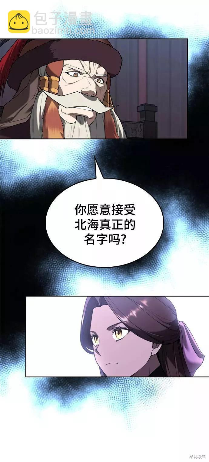 落鄉文士傳 - 第2季60話(1/2) - 2