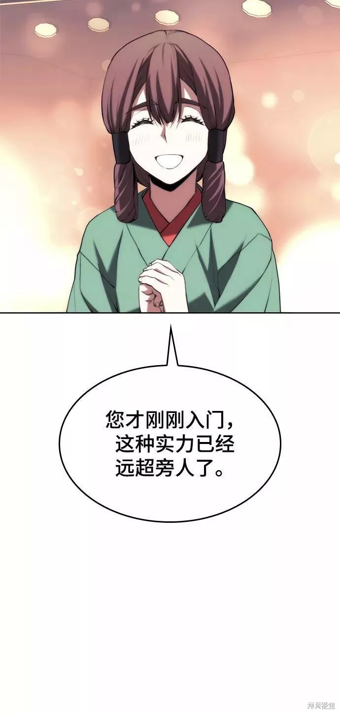 落鄉文士傳 - 第2季64話(1/2) - 2