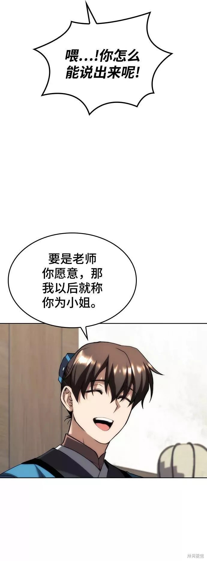 落鄉文士傳 - 第2季64話(1/2) - 3