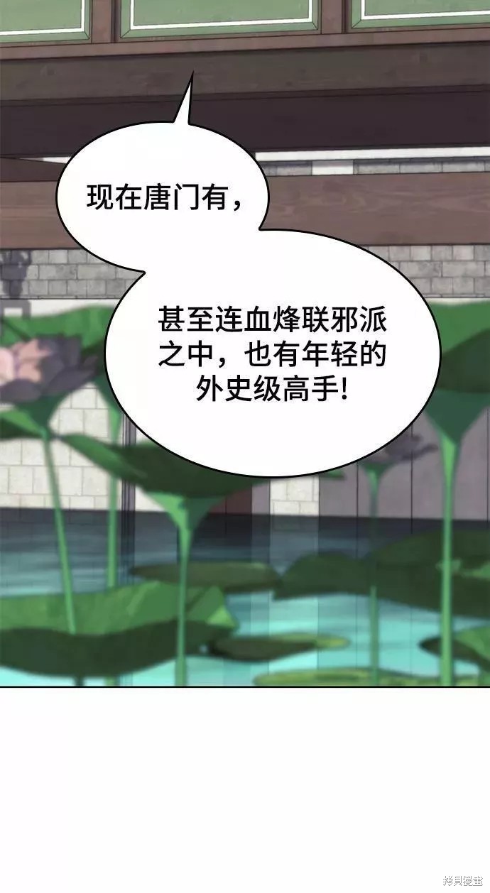 落鄉文士傳 - 第2季64話(2/2) - 5