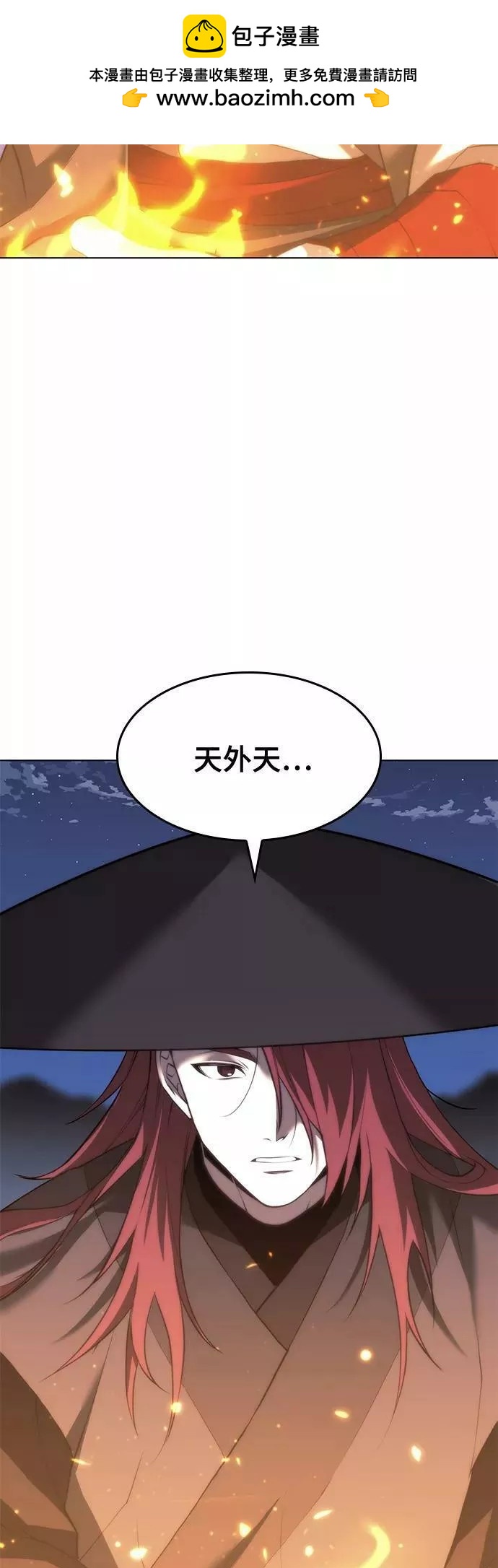 落鄉文士傳 - 第2季66話(1/2) - 2
