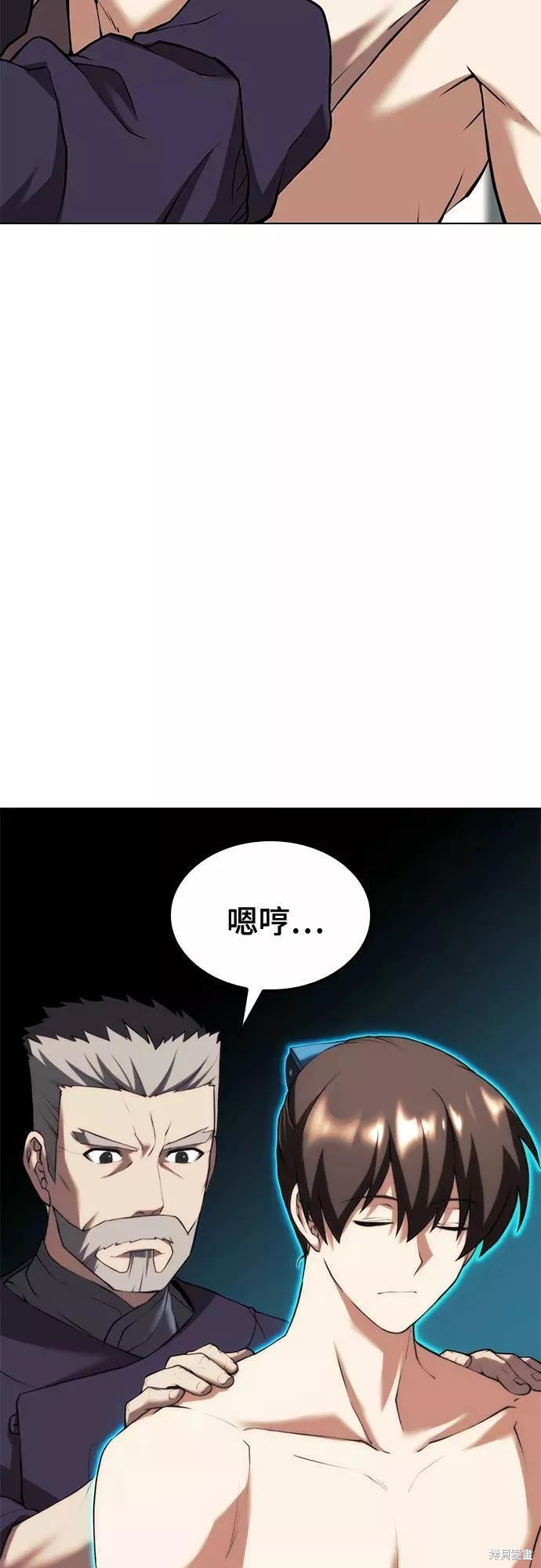 落鄉文士傳 - 第2季66話(2/2) - 3