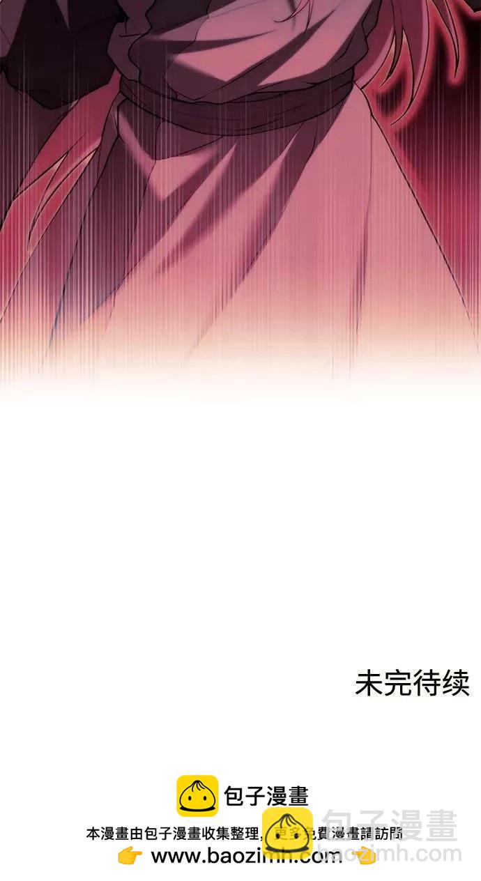 落鄉文士傳 - 第2季66話(2/2) - 6