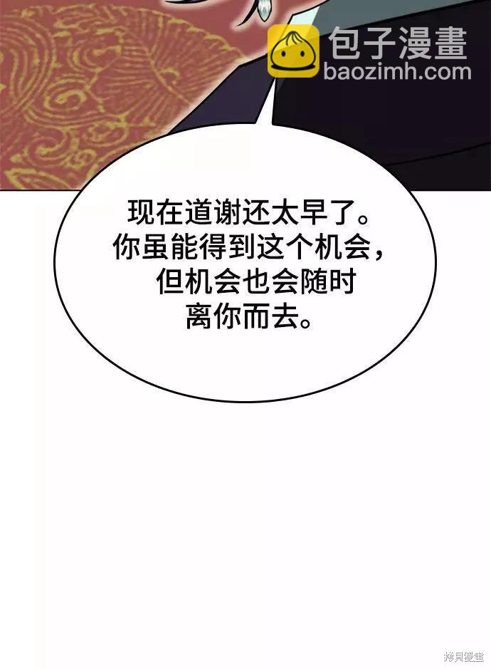 落鄉文士傳 - 第2季68話(1/3) - 6