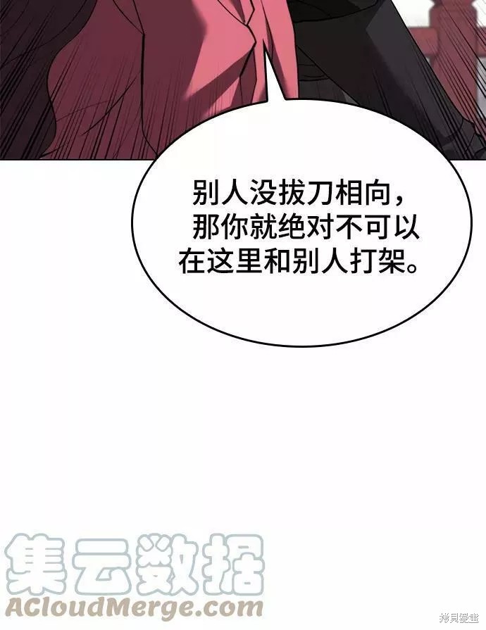 落鄉文士傳 - 第2季70話(1/2) - 7