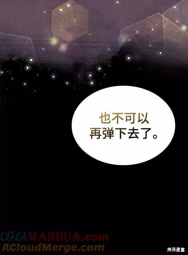 落鄉文士傳 - 第2季第82話(1/2) - 8