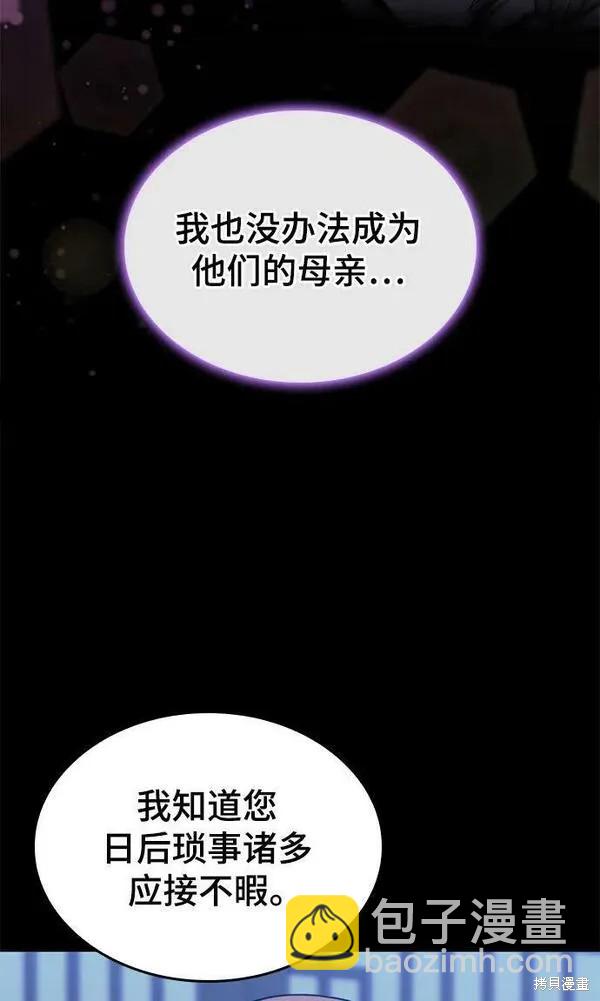 落鄉文士傳 - 第2季第98話(1/2) - 5