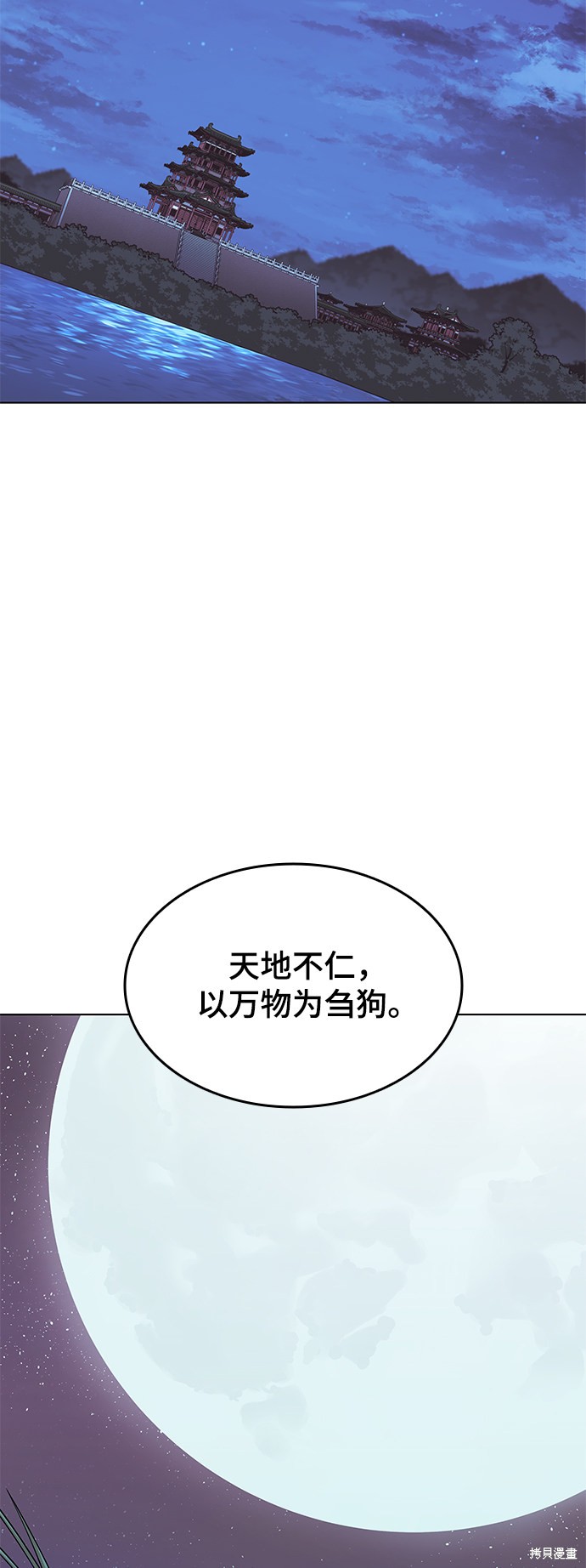 落鄉文士傳 - 第2季04話(1/2) - 6