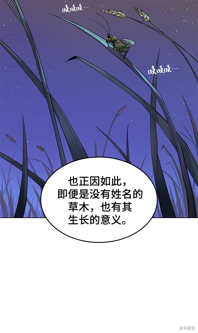 落鄉文士傳 - 第2季04話(1/2) - 7