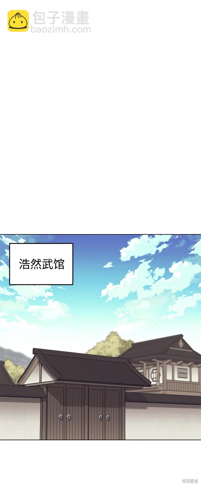 落鄉文士傳 - 第2季14話(2/2) - 1