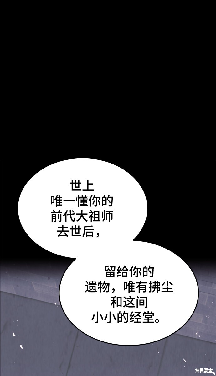 落鄉文士傳 - 第2季30話(1/2) - 5