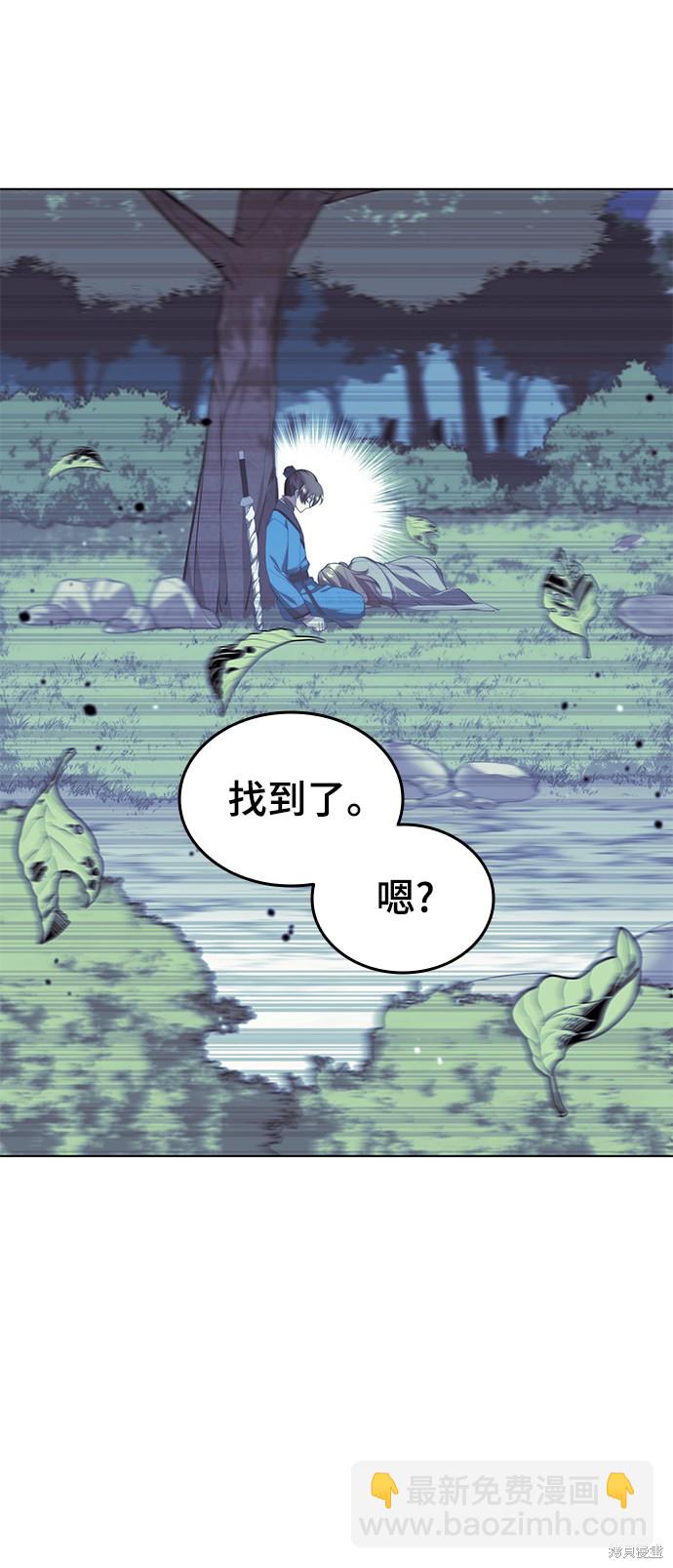 落鄉文士傳 - 第2季30話(2/2) - 2