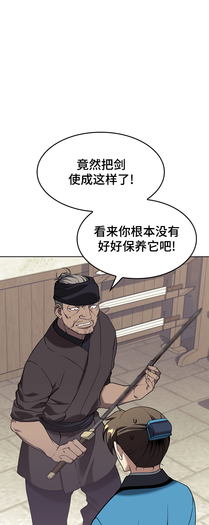 落乡文士传 - [第二季 第40话] 铁剑与白露(1/2) - 3