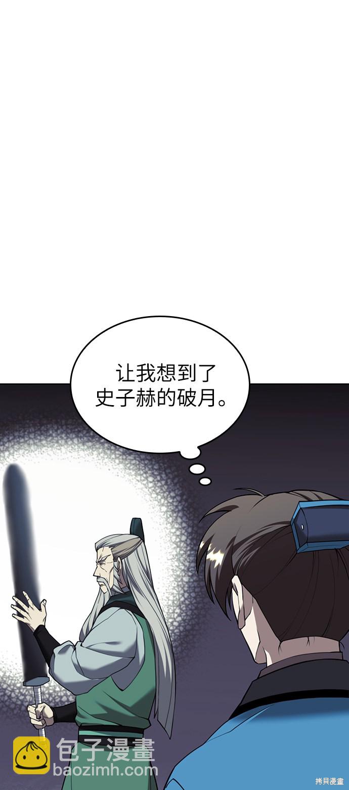 落鄉文士傳 - 第2季41話(1/3) - 1