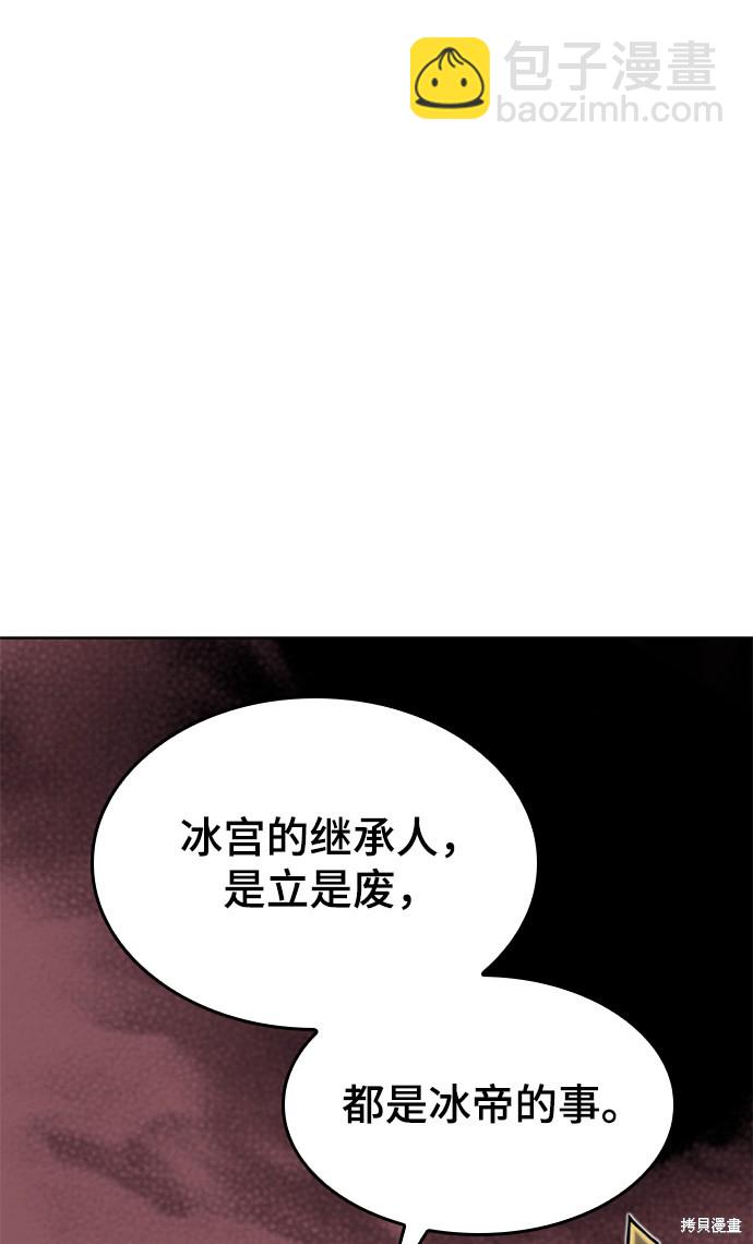 落乡文士传 - 第2季45话(1/2) - 6