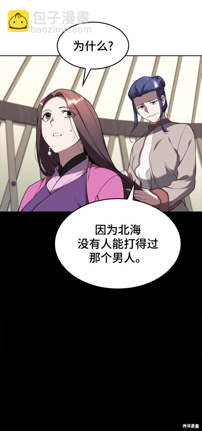 落鄉文士傳 - 第2季45話(1/2) - 5