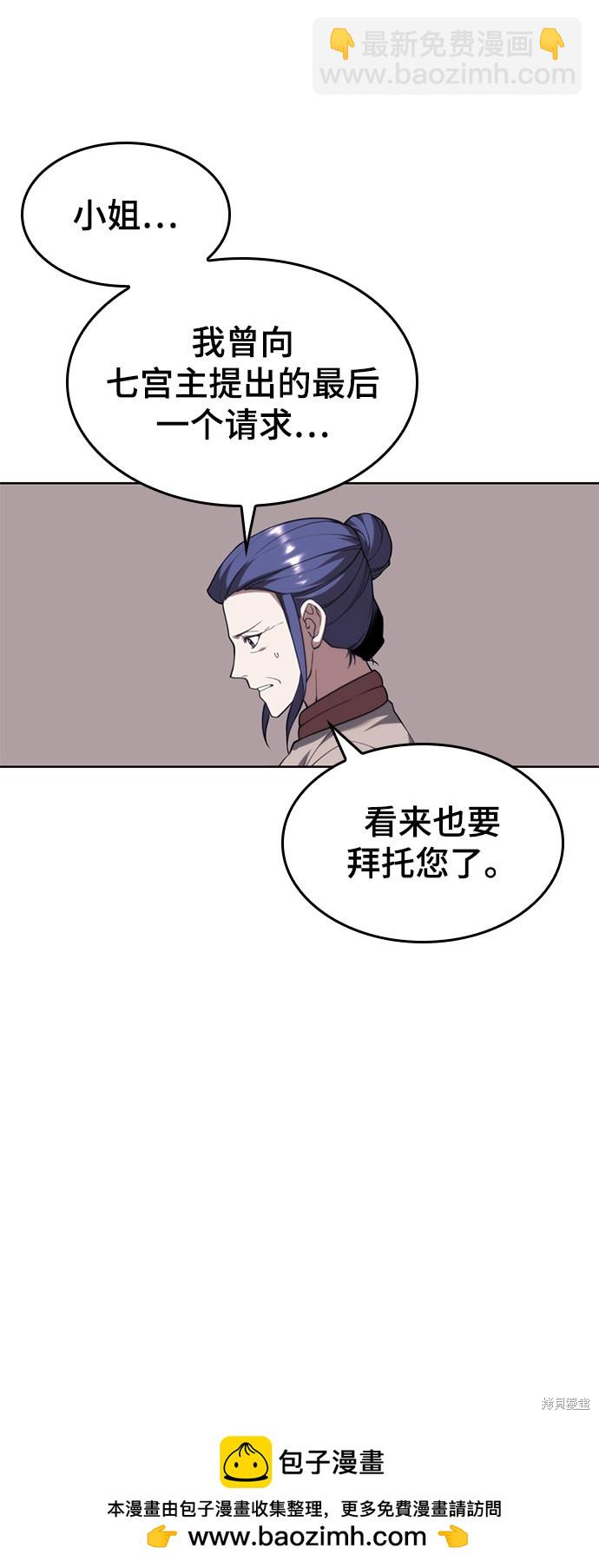 落鄉文士傳 - 第2季45話(2/2) - 4