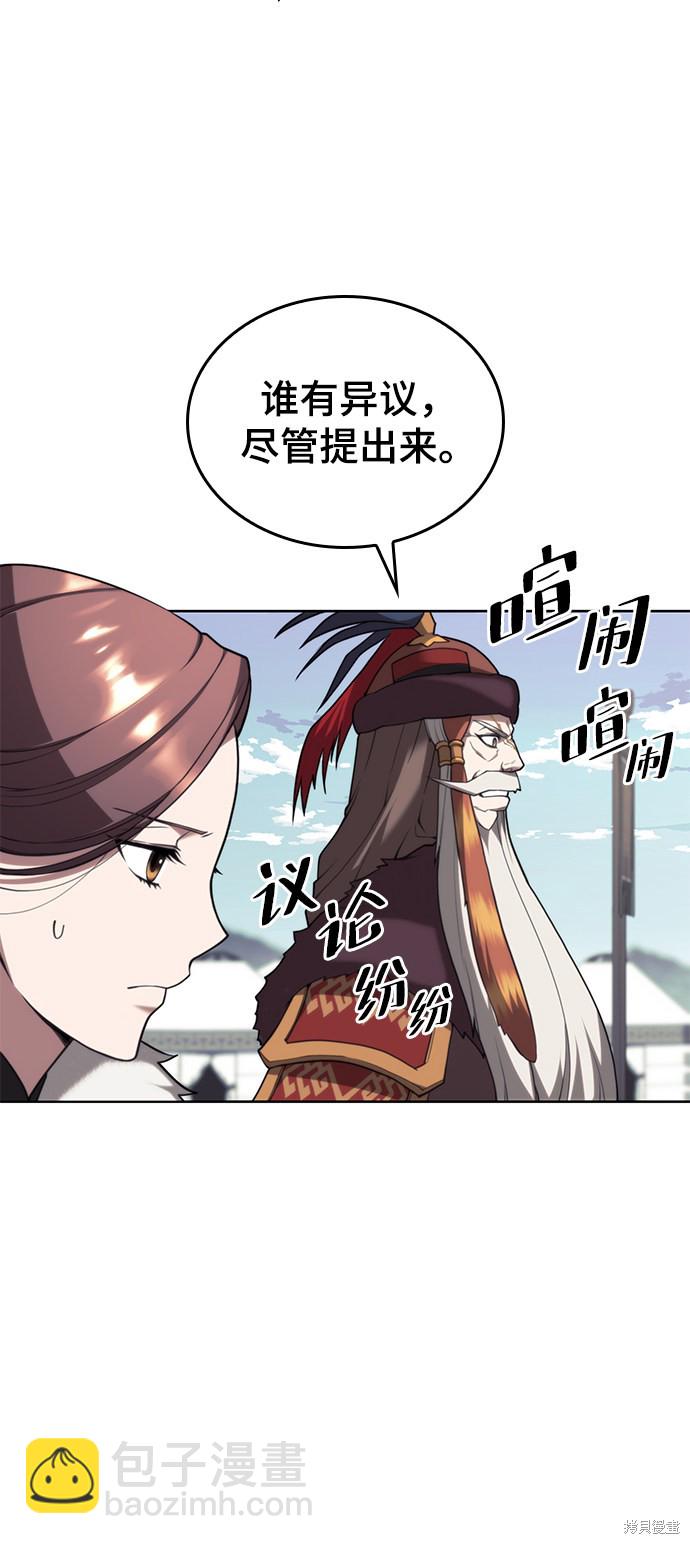 落鄉文士傳 - 第2季45話(2/2) - 3