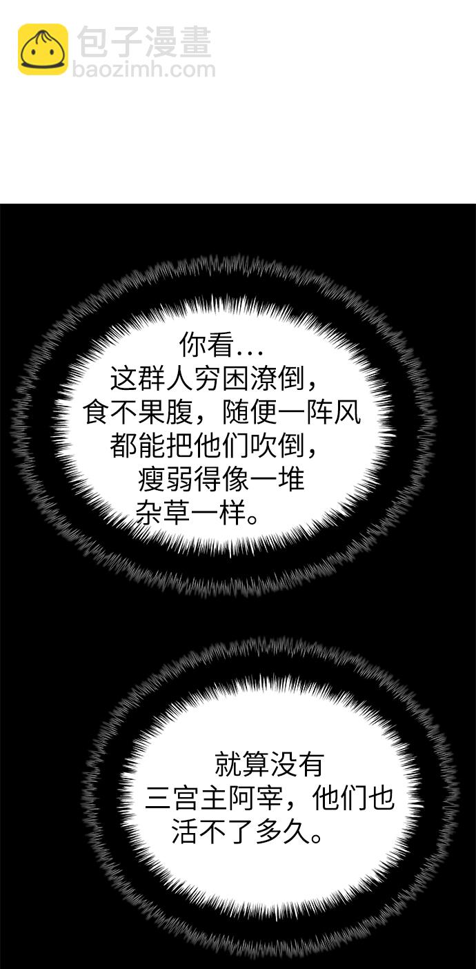 落乡文士传 - [第二季 第48话] 白色气息(2/3) - 8