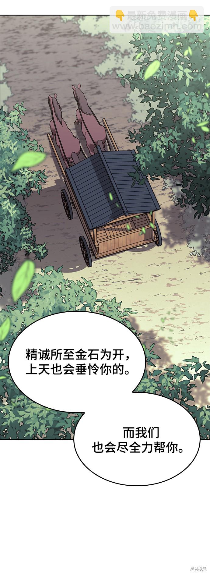 落鄉文士傳 - 第2季49話(1/3) - 5