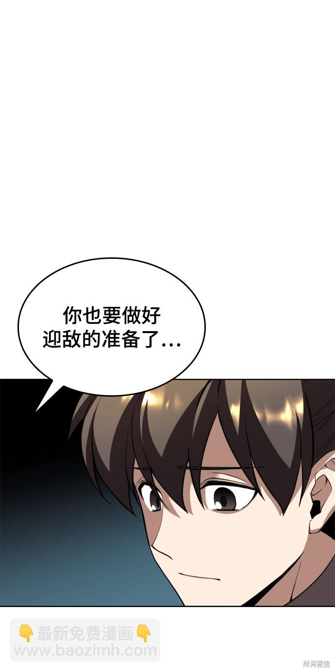 落鄉文士傳 - 第2季49話(1/3) - 1