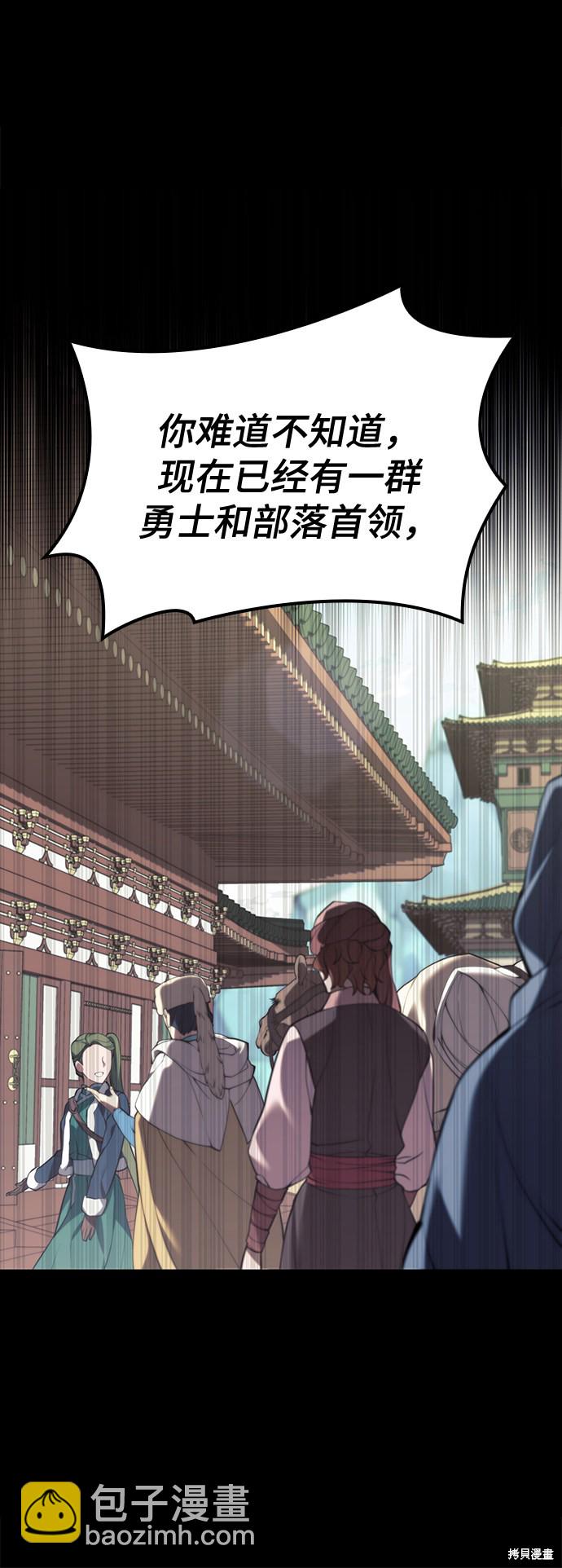 落鄉文士傳 - 第2季51話(1/2) - 6