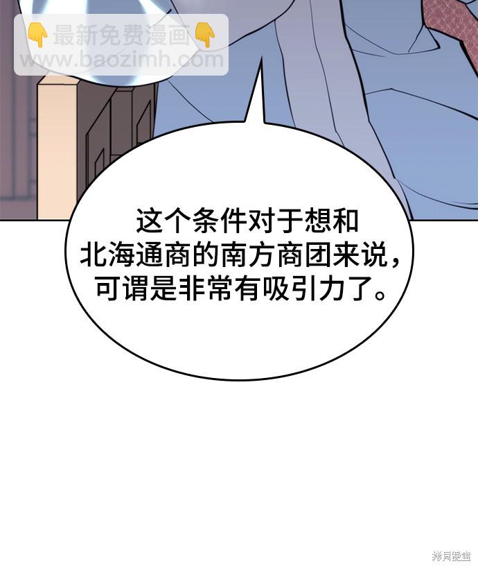 落鄉文士傳 - 第2季51話(1/2) - 5