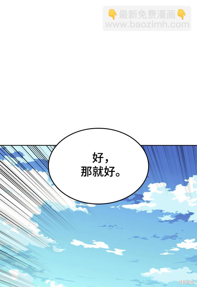 落鄉文士傳 - 第2季53話(1/2) - 8