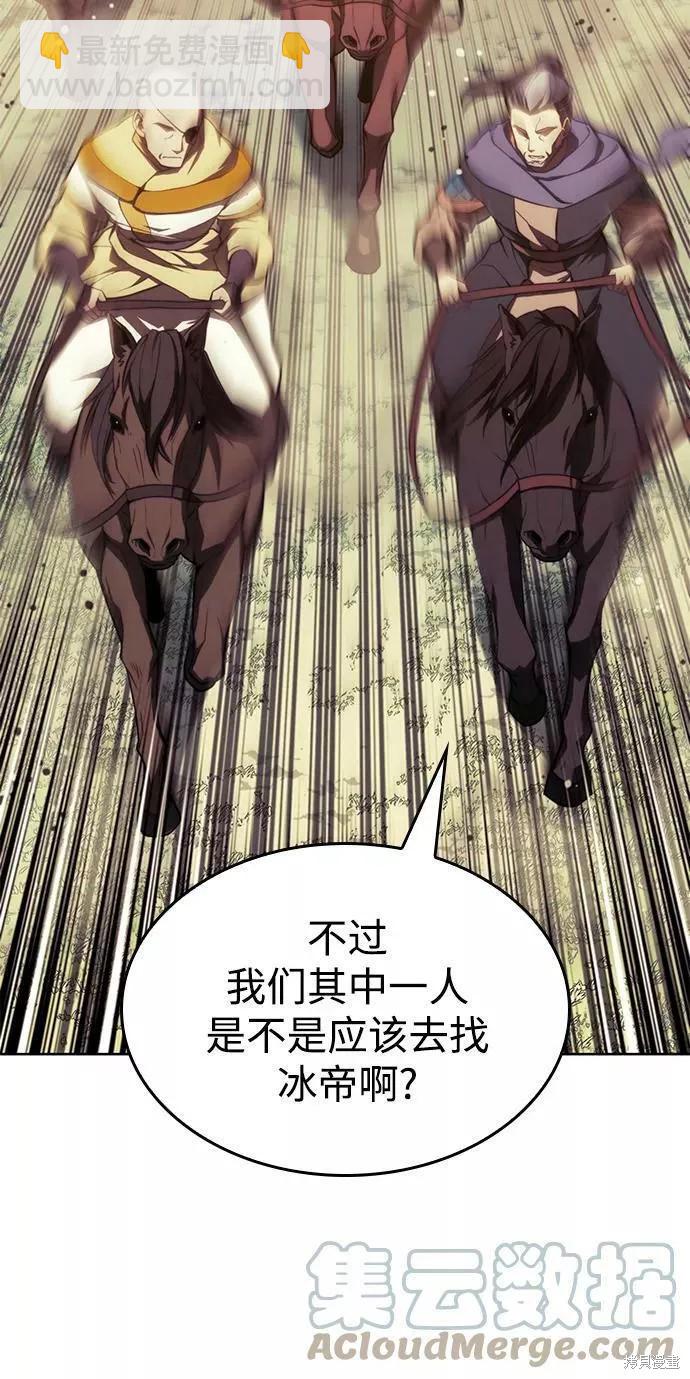 落鄉文士傳 - 第2季57話(1/2) - 2