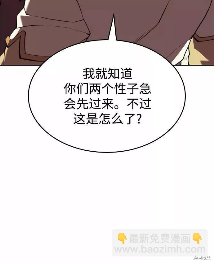 落鄉文士傳 - 第2季57話(1/2) - 4