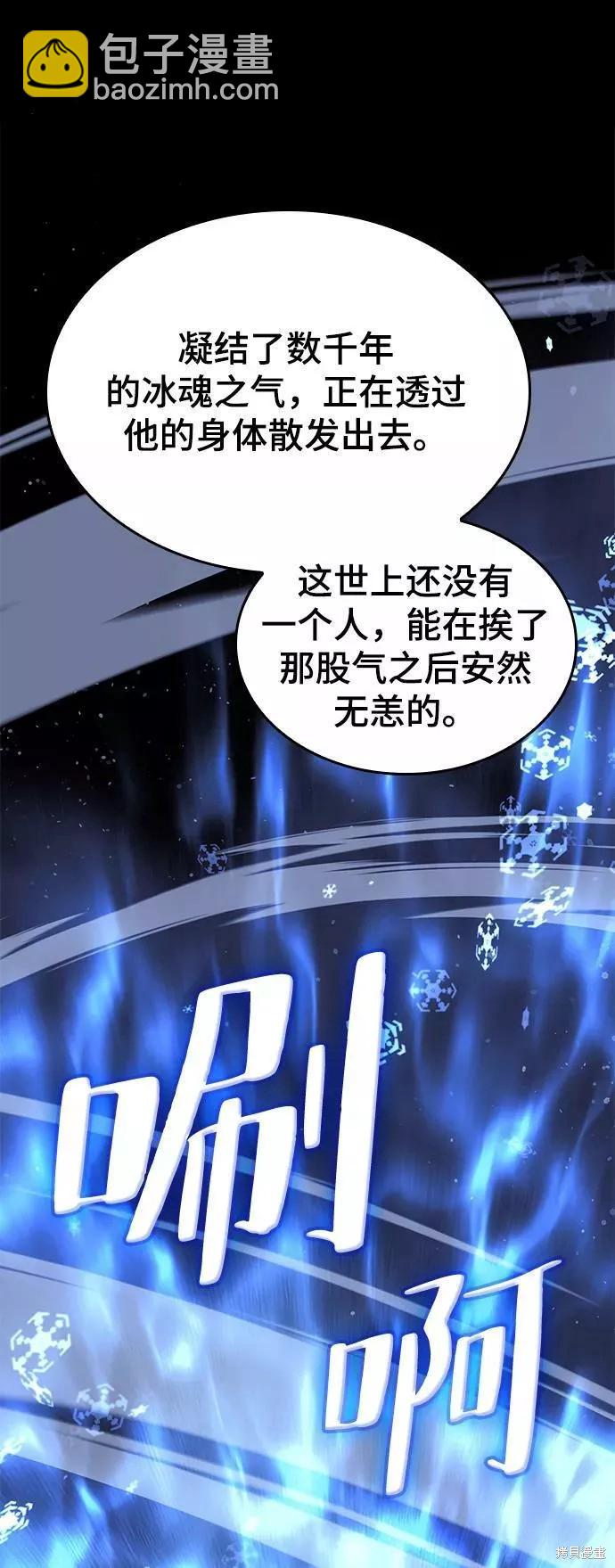 落鄉文士傳 - 第2季59話(1/2) - 7