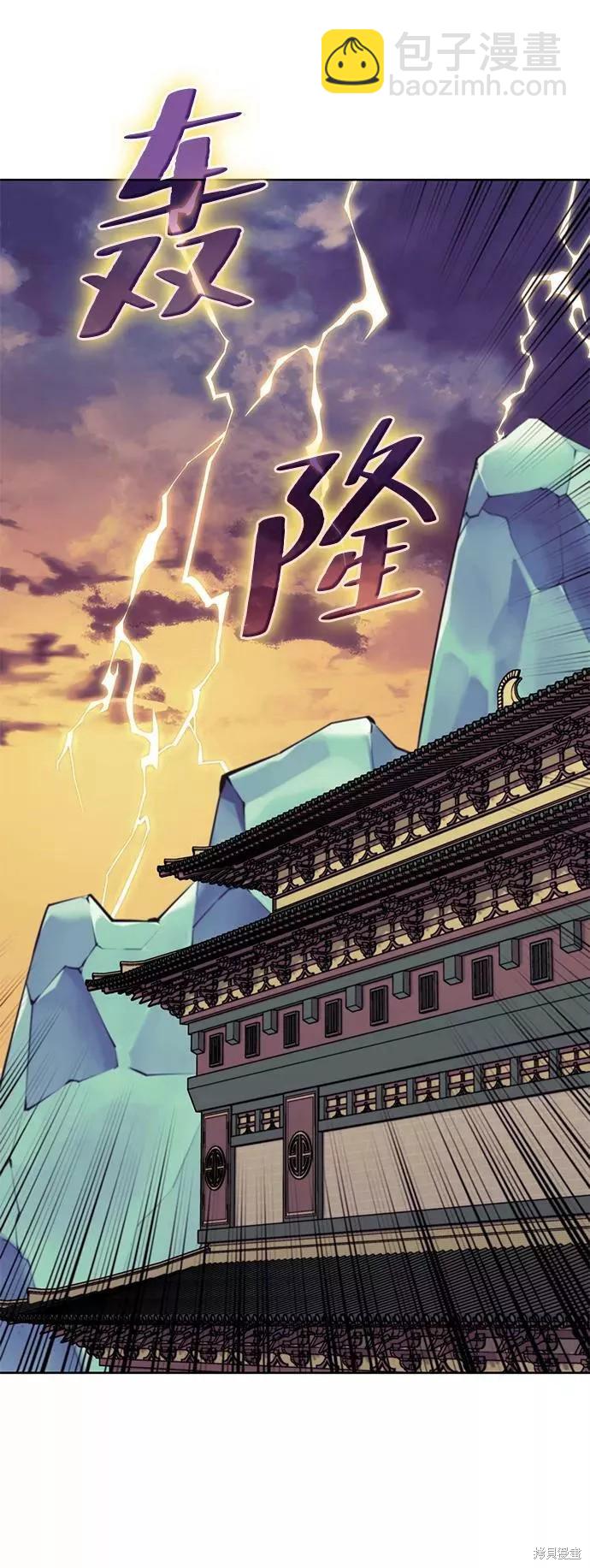 落鄉文士傳 - 第2季59話(1/2) - 3