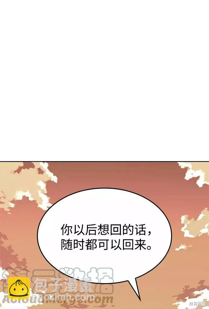 落鄉文士傳 - 第2季61話(1/3) - 8