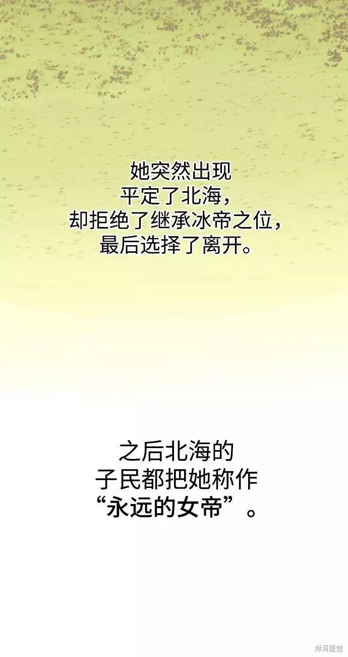 落鄉文士傳 - 第2季61話(2/3) - 3