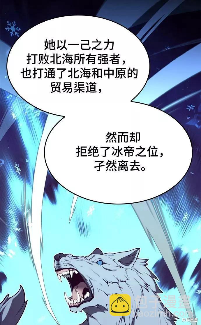 落鄉文士傳 - 第2季61話(2/3) - 7