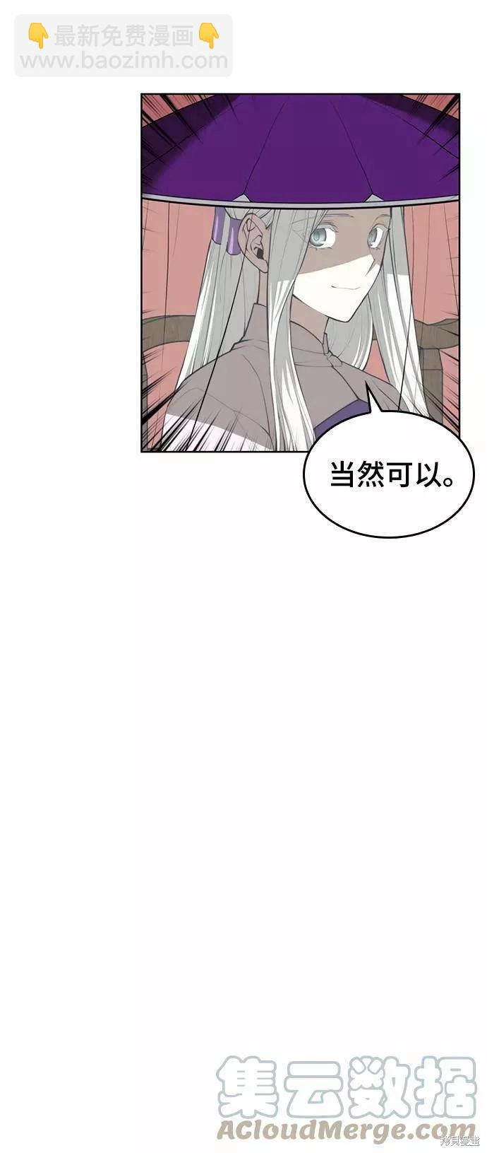 落鄉文士傳 - 第2季63話(1/2) - 1