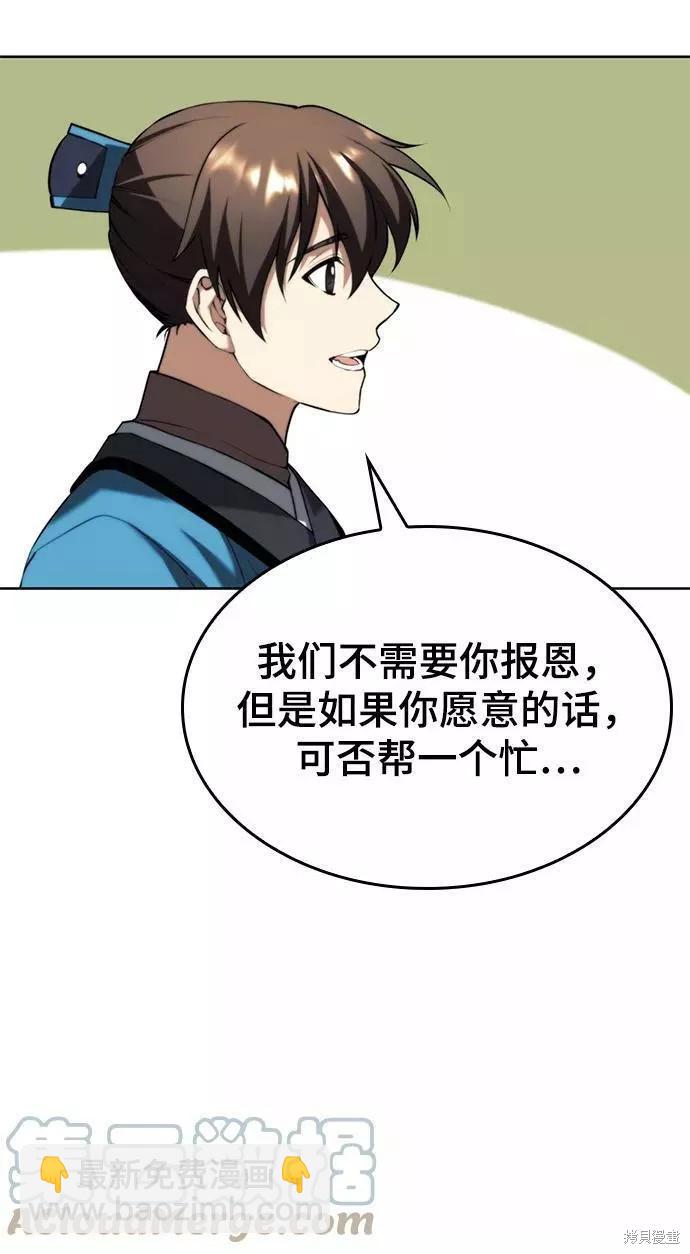 落鄉文士傳 - 第2季63話(2/2) - 7