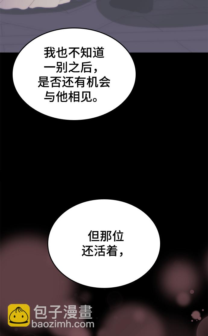 落乡文士传 - [第二季 第62话] 途中偶遇(1/2) - 6